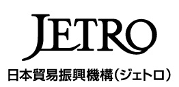 日本貿易振興機構 (JETRO)