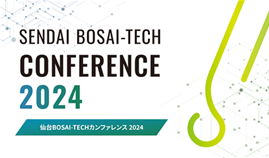 仙台BOSAI-TECH カンファレンス2024を開催しました