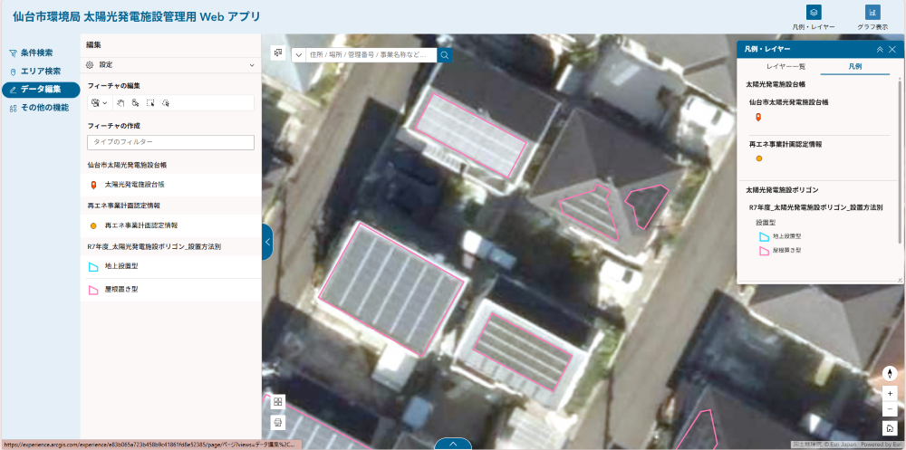 航空写真を用いた太陽光発電施設の状況把握と災害発生リスク抽出