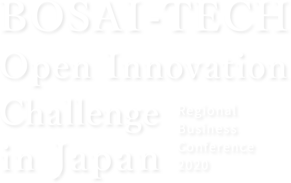 BOSAI-TECH Open Innovation Challenge in Japan Regional Business Conference 2020 